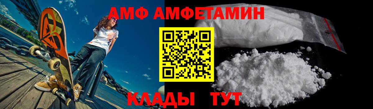 АМФ VHQ Джанкой