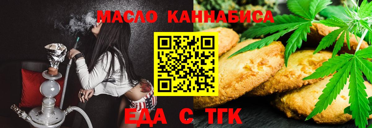 Джанкой  Canna-Cookies конопля  Вход с VPN 