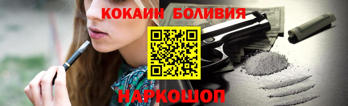 КОКАИН Боливия Джанкой
