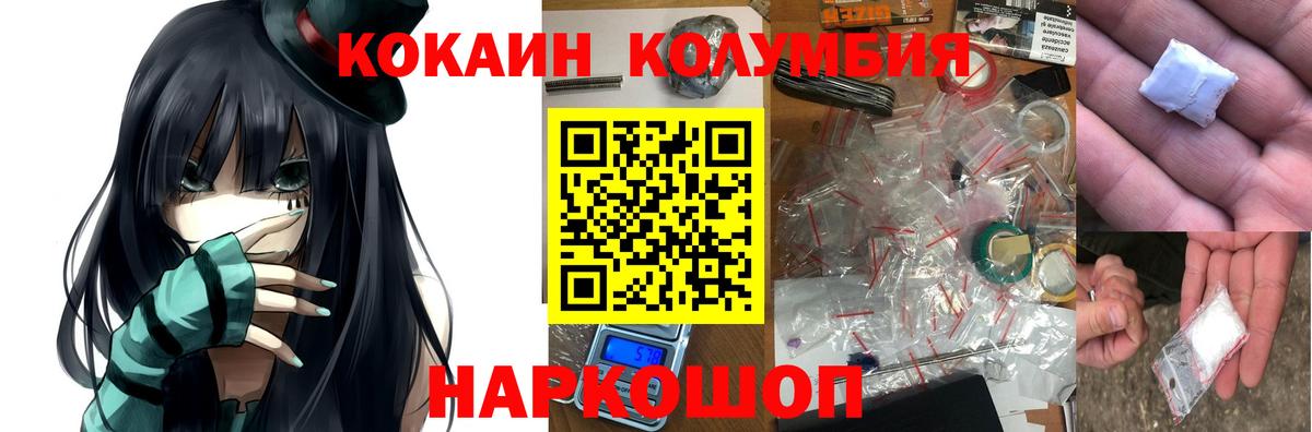 КОКАИН VHQ  Кокаин Боливия  Джанкой  Вход с VPN 