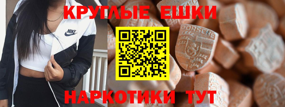 ЭКСТАЗИ XTC  Вход с VPN  ЭКСТАЗИ ешки  Джанкой 