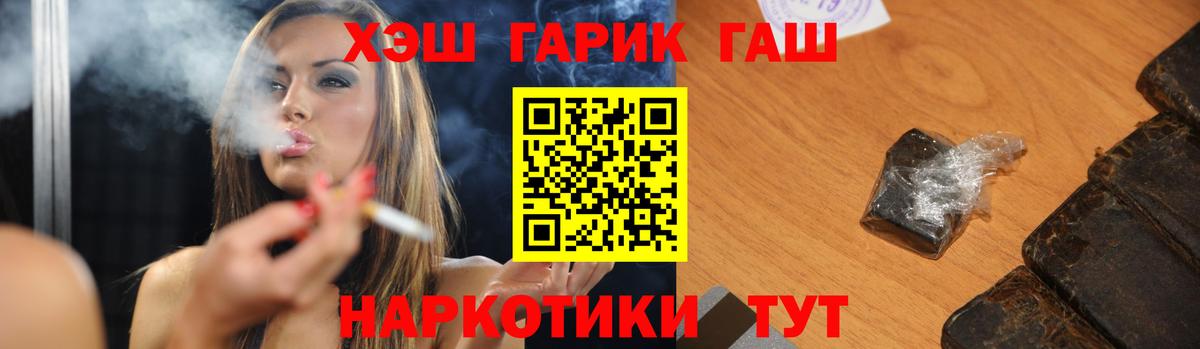Гашиш хэш  Гашиш ice o lator  ГАШИШ  Джанкой  Вход с VPN 