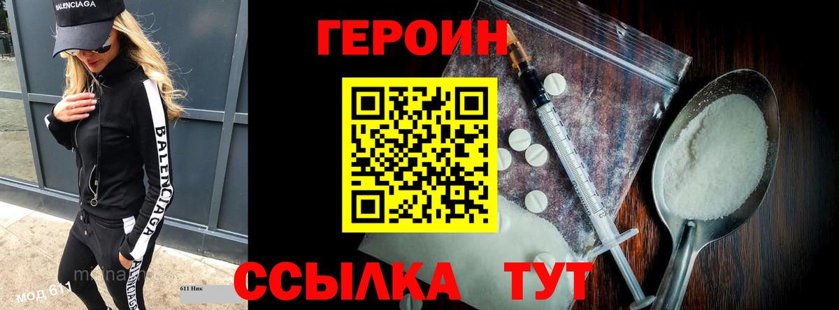 Героин афганец  Вход с VPN  Джанкой 