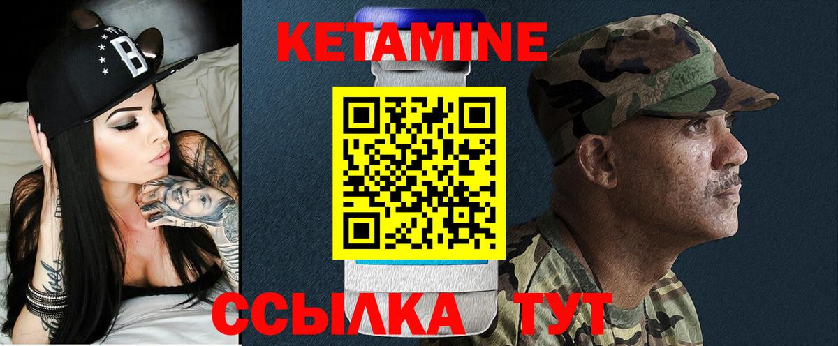 КЕТАМИН ketamine Джанкой