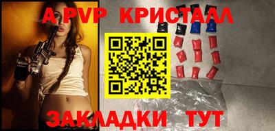apvp Кумертау