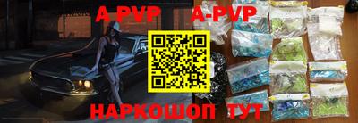 apvp Кумертау