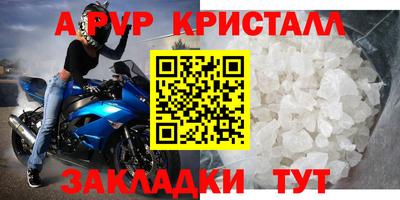 apvp Кумертау