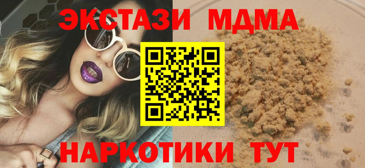 МДМА VHQ  Вход с VPN  MDMA кристаллы  MDMA  Джанкой 