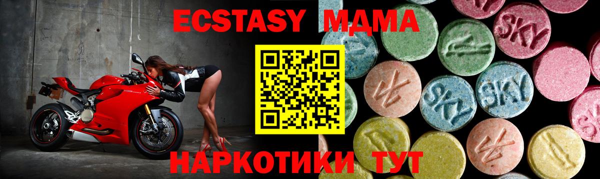 MDMA молли Джанкой