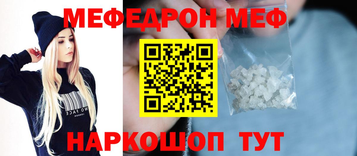 Джанкой  Меф 4 MMC  Вход с VPN  Меф  МЕФ мяу мяу 