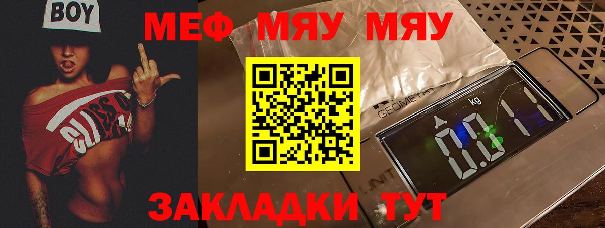 МЕФ  Джанкой
