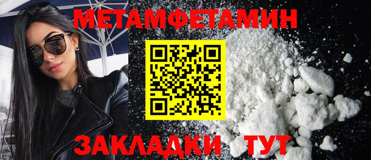 МЕТАМФЕТАМИН Декстрометамфетамин 99.9%  МЕТАМФЕТАМИН Декстрометамфетамин 99.9%  Вход с VPN  Джанкой 