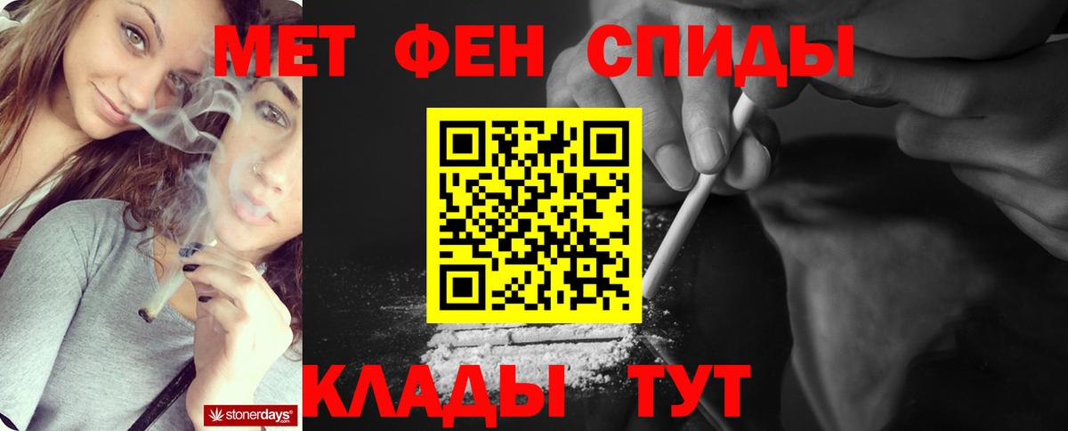 Первитин винт Джанкой