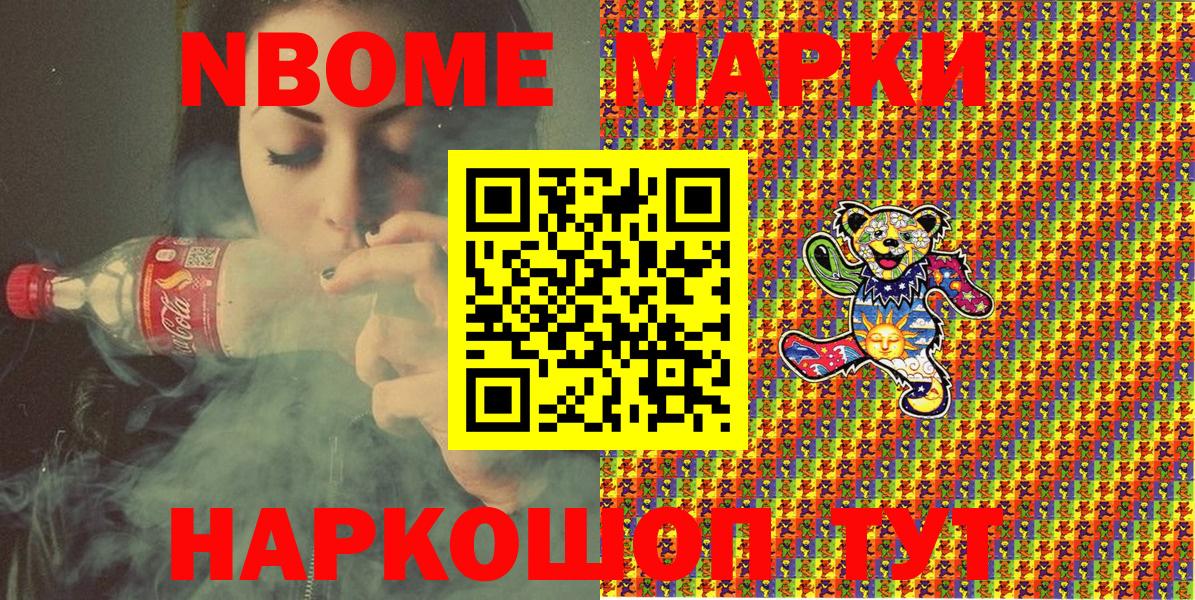 Джанкой  Марки NBOMe 1500мкг  Марки NBOMe 1500мкг  Марки N-bome  Вход с VPN 