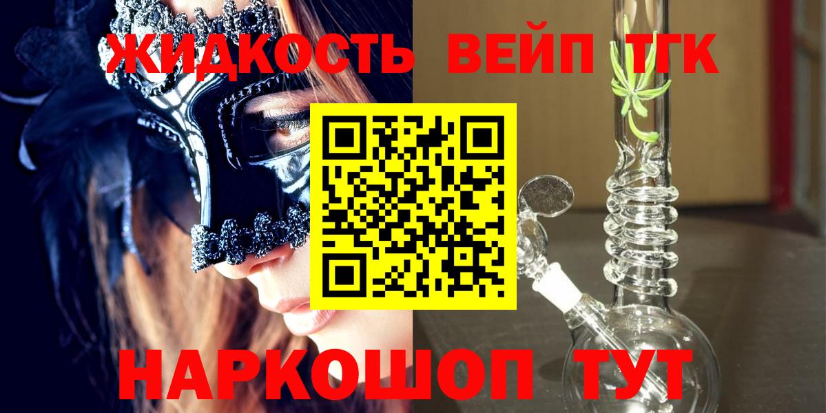 Дистиллят ТГК THC oil Джанкой
